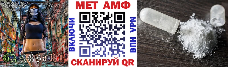 Amphetamine Розовый Абаза