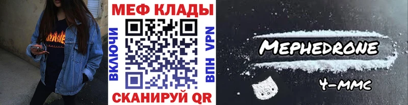 Мефедрон VHQ  МЕГА онион  Абаза 