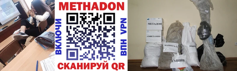 Метадон methadone Абаза